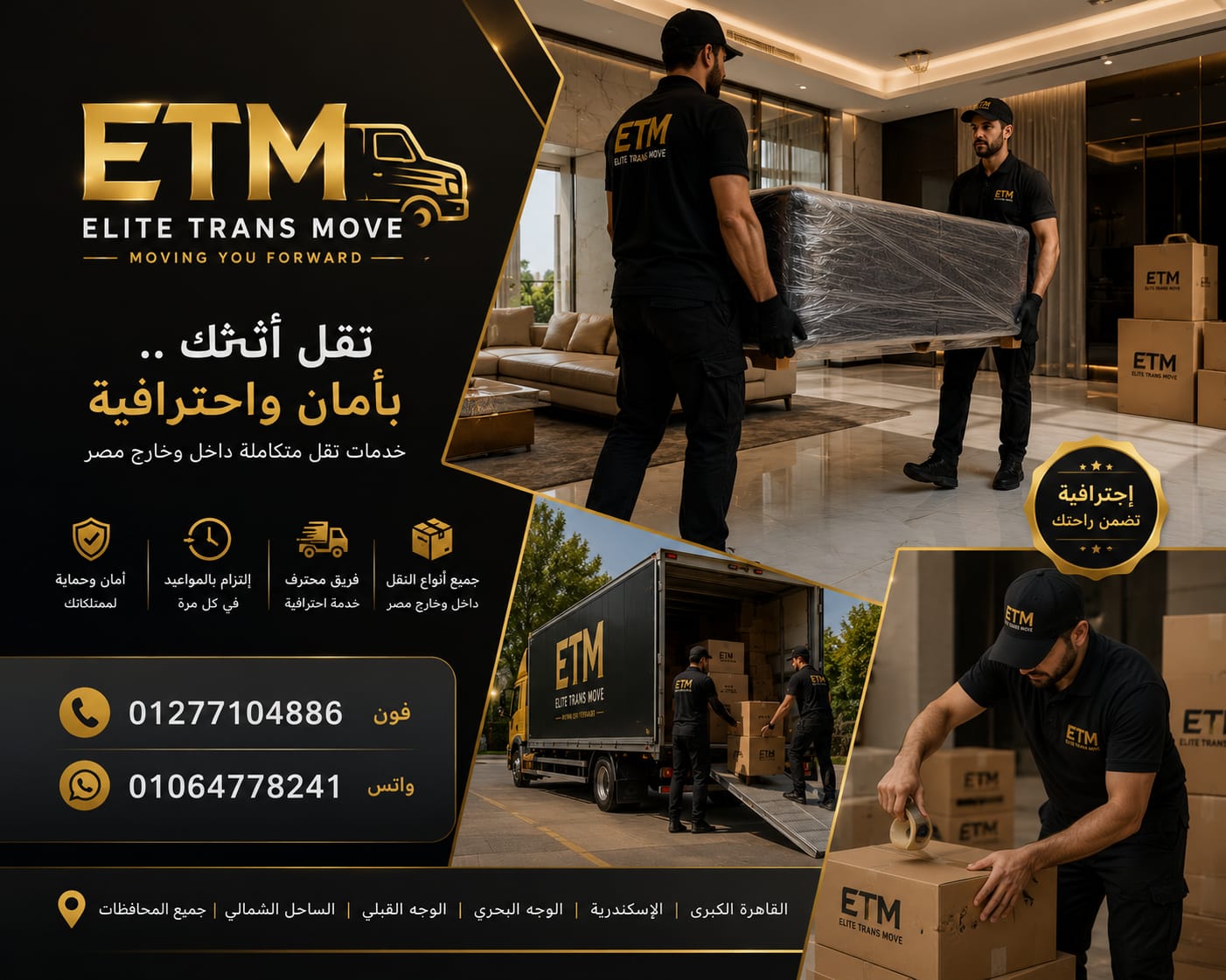 سيارات نقل إيليت